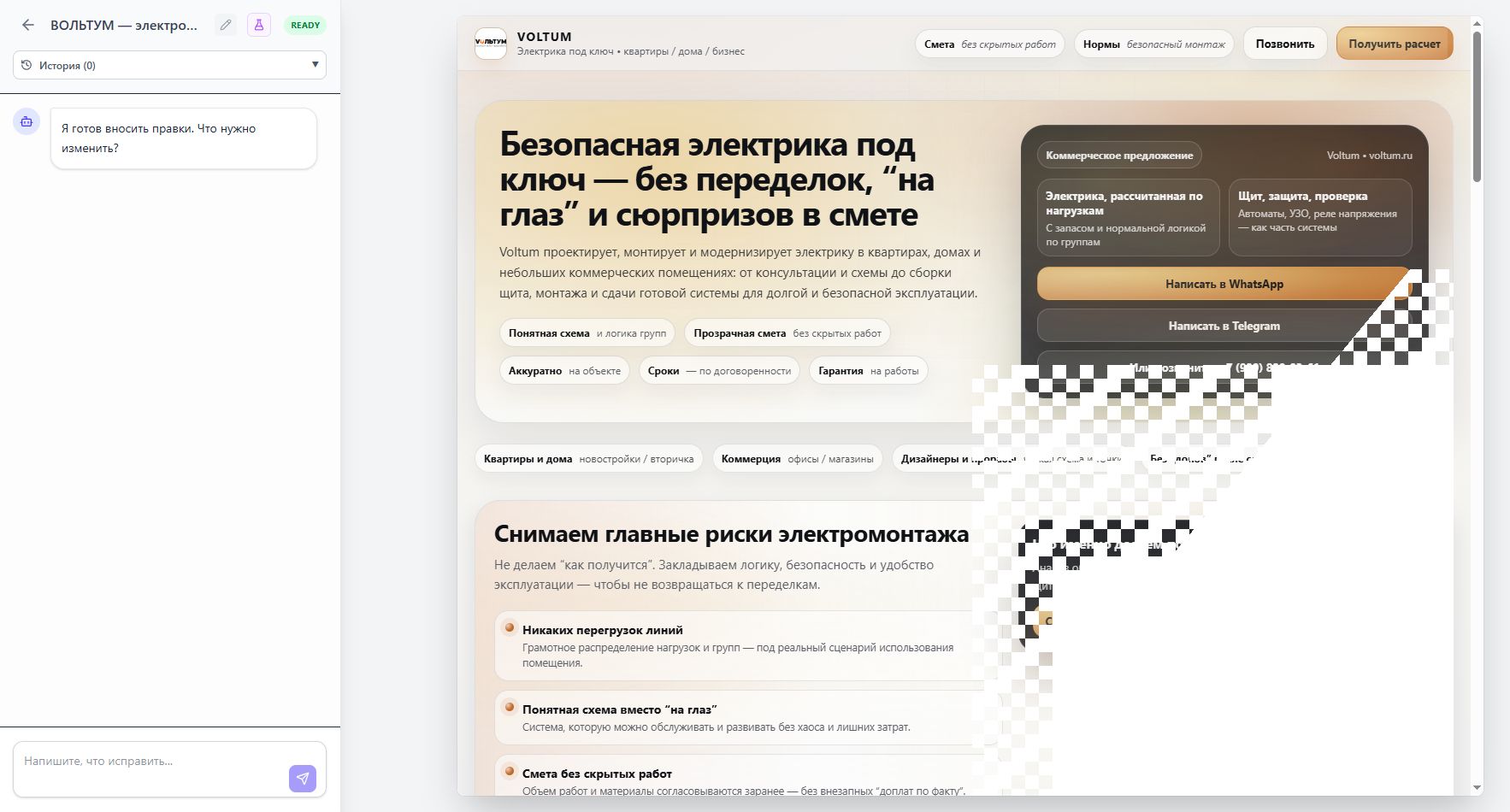 AI Gen - генератор коммерческих предложений