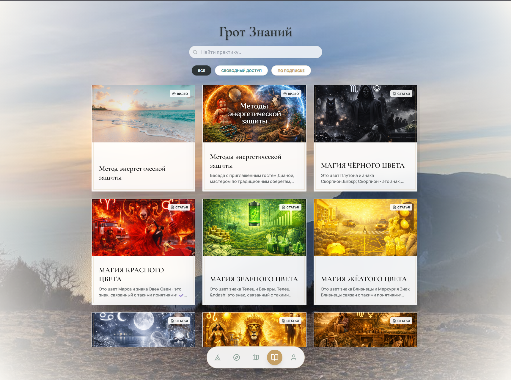 «ТроПою Творца» – платформа для духовных практик
