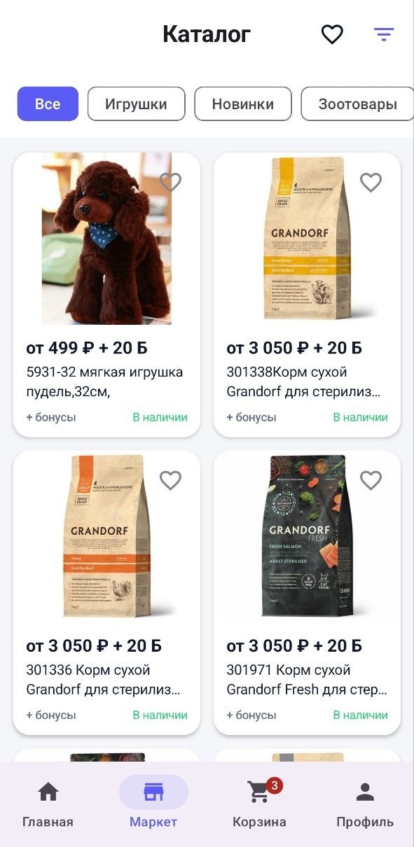 Мобильное приложение "Вояжъ"