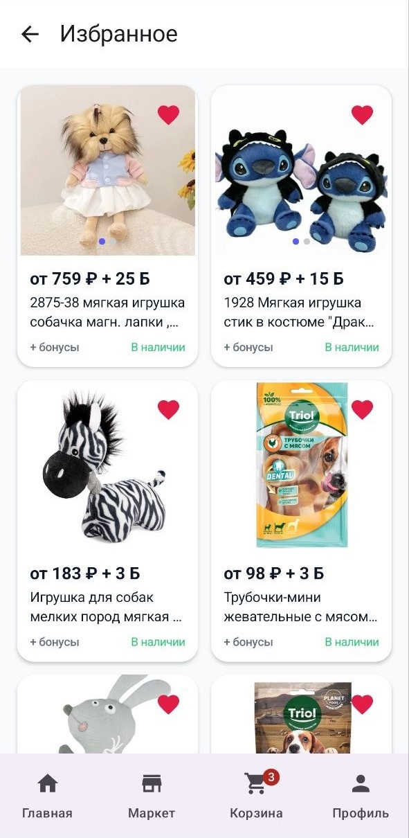 Мобильное приложение "Вояжъ"