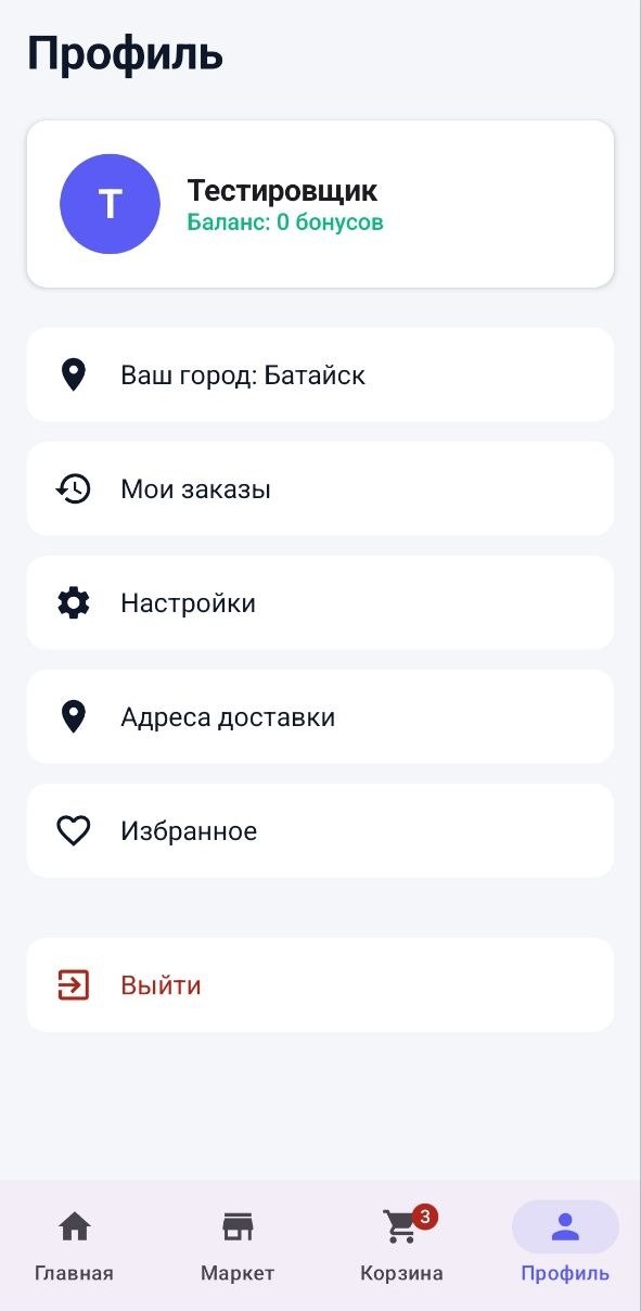Мобильное приложение "Вояжъ"
